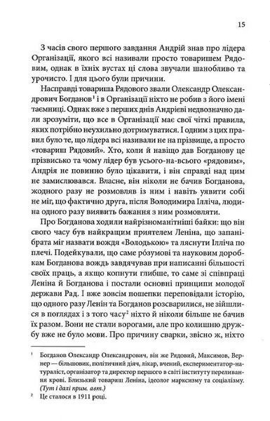 Життя вічне. Книга 4 10311024737 фото