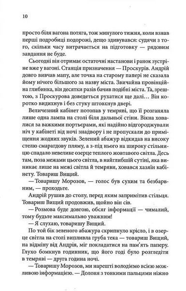Життя вічне. Книга 4 10311024737 фото