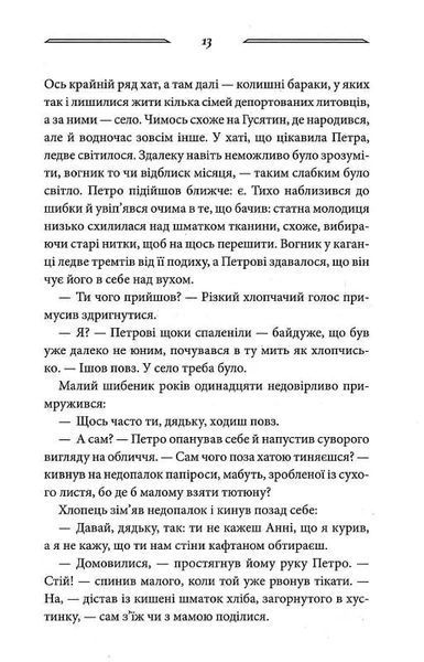 Дикі паростки. Без права повернення. Книга 2 10311019552 фото