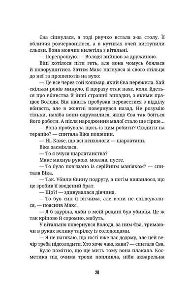 Ти не впізнаєш мене 10311024653 фото