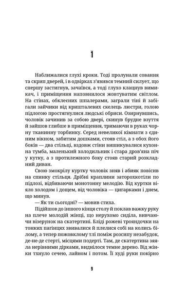 Ти не впізнаєш мене 10311024653 фото