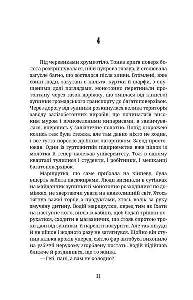 Ти не впізнаєш мене 10311024653 фото
