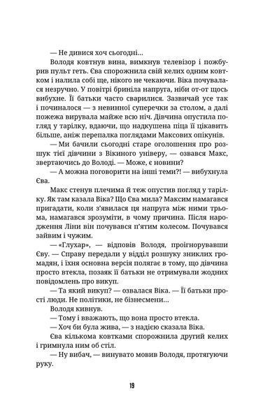 Ти не впізнаєш мене 10311024653 фото