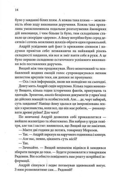 Життя вічне. Книга 4 10311024737 фото
