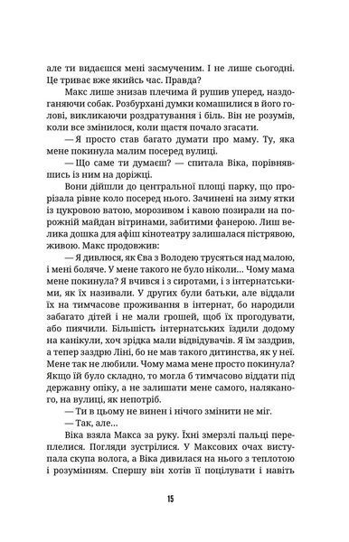 Ти не впізнаєш мене 10311024653 фото