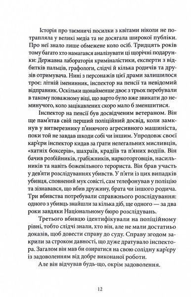 Чоловіки, які ненавидять жінок 10311028132 фото