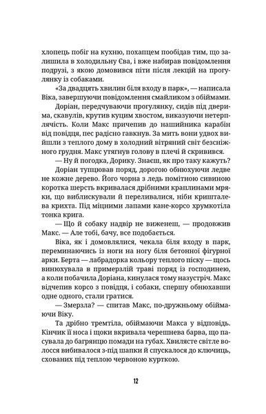Ти не впізнаєш мене 10311024653 фото
