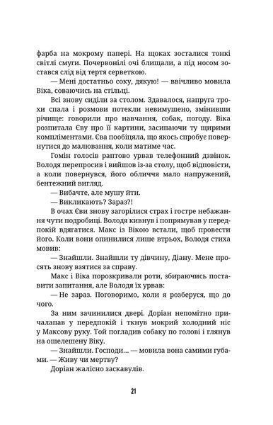 Ти не впізнаєш мене 10311024653 фото