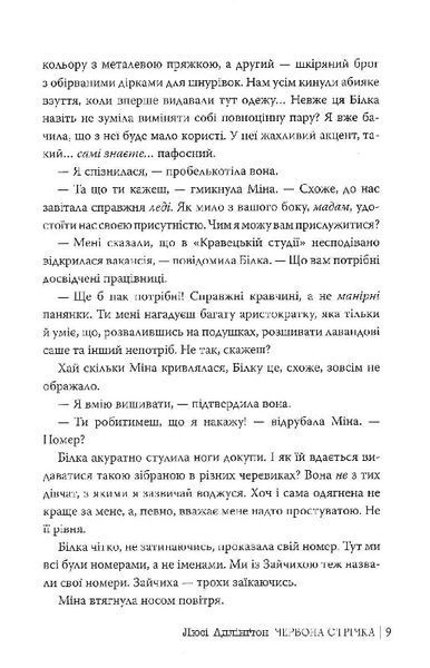 Червона стрічка 10311023508 фото