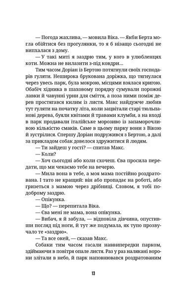 Ти не впізнаєш мене 10311024653 фото