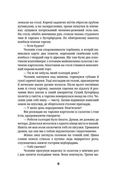 Ти не впізнаєш мене 10311024653 фото
