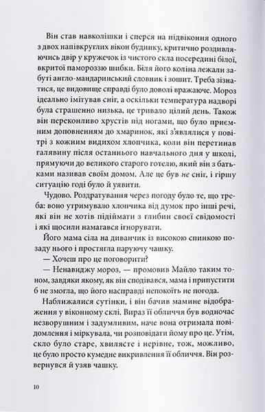 Привиди "Дому із зеленого скла" 10311018655 фото