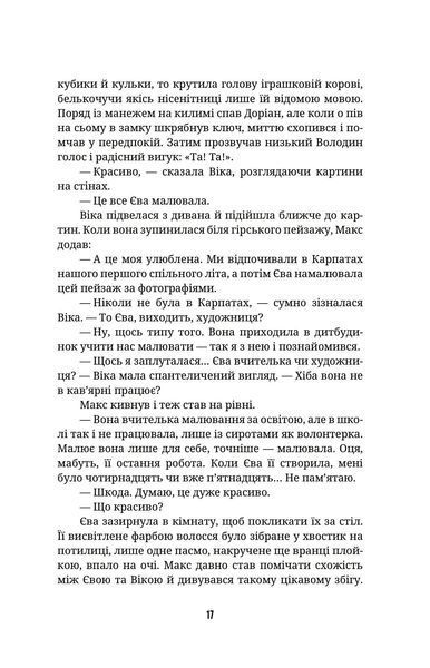 Ти не впізнаєш мене 10311024653 фото