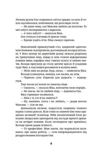 Ти не впізнаєш мене 10311024653 фото