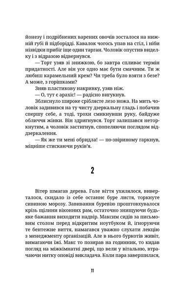 Ти не впізнаєш мене 10311024653 фото