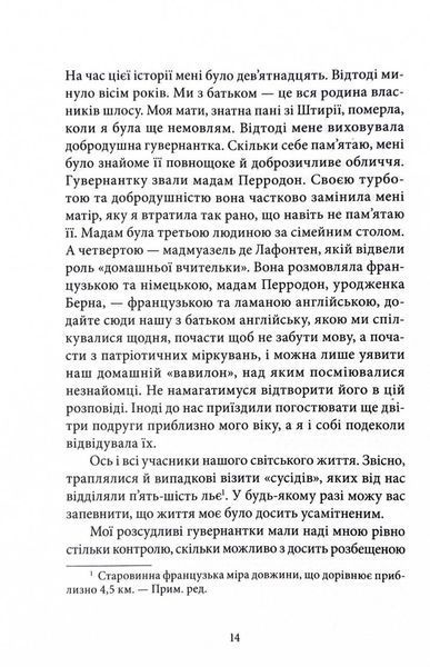 Кармілла 10311021882 фото