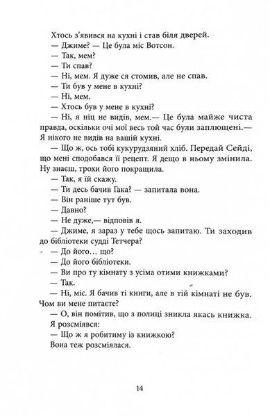 Джеймс 10311031782 фото