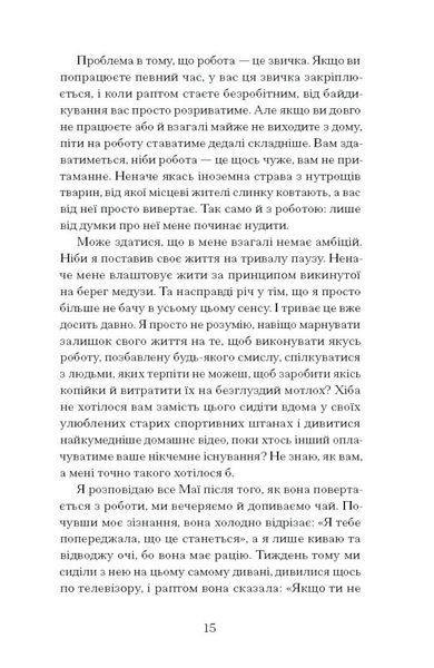 Чоловік, якого я, здається, знаю 10311026924 фото