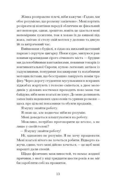 Чоловік, якого я, здається, знаю 10311026924 фото