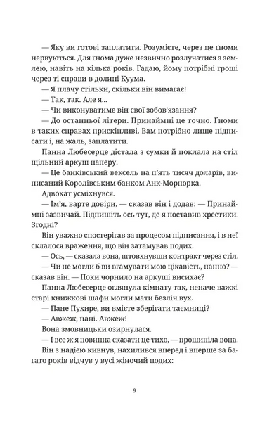 Роби гроші 10311028720 фото