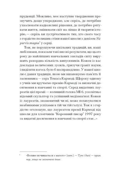Чоловік, якого я, здається, знаю 10311026924 фото