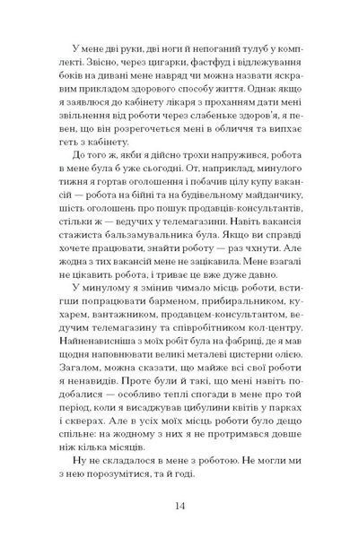 Чоловік, якого я, здається, знаю 10311026924 фото