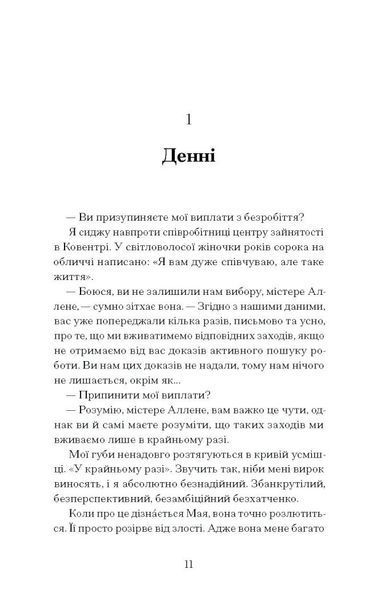 Чоловік, якого я, здається, знаю 10311026924 фото