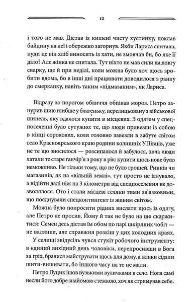 Дикі паростки. Без права повернення. Книга 2 10311019552 фото
