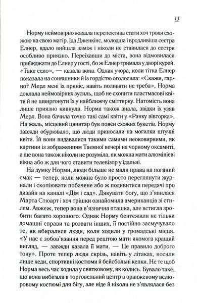 Заберіть мене на небеса. Книга 3 10311027390 фото
