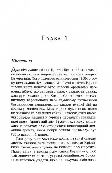 Сливове дерево 10311029303 фото