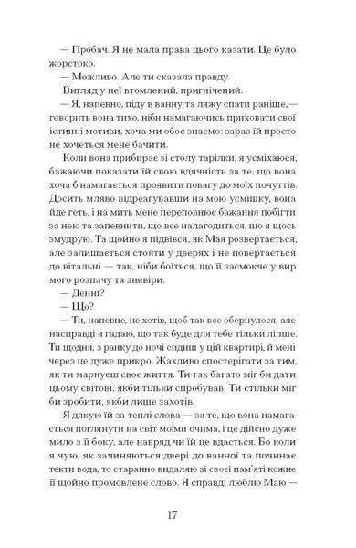 Чоловік, якого я, здається, знаю 10311026924 фото