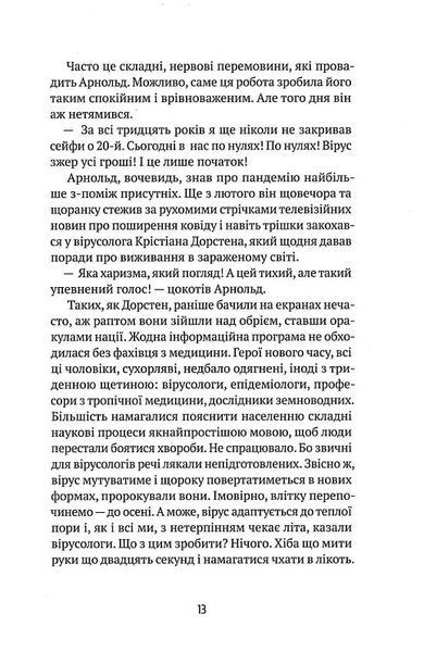 Втрачене літо. Дойчланд курить на балконі 10311015321 фото