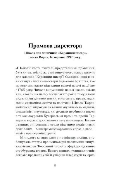 Чоловік, якого я, здається, знаю 10311026924 фото