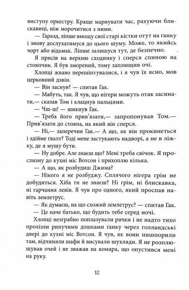 Джеймс 10311031782 фото