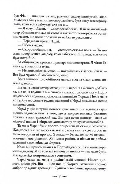 Сутінки. Сутінкова сага. Книга 1 10311027304 фото