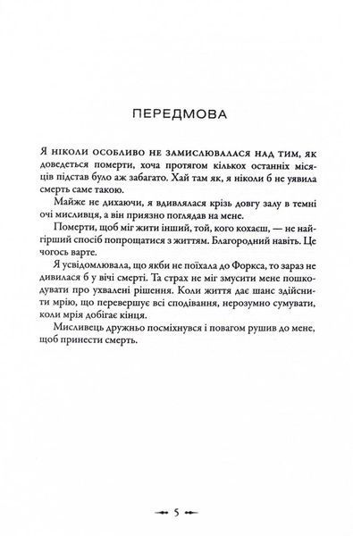 Сутінки. Сутінкова сага. Книга 1 10311027304 фото