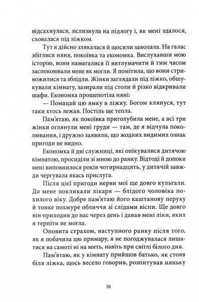 Кармілла 10311021882 фото