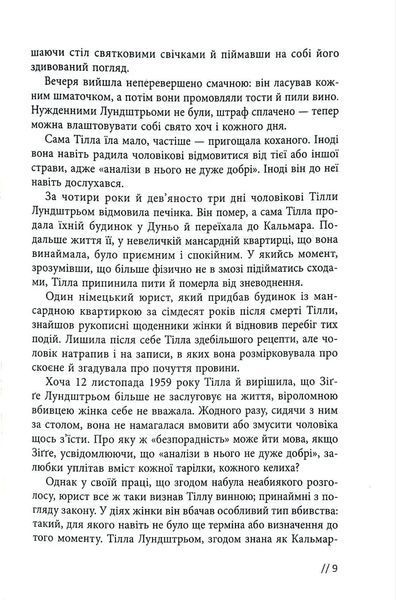 Афон 2643 10311034875 фото
