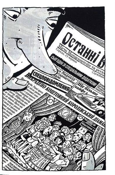 Хто розплутає справу? 6 детективних історій 10311018279 фото
