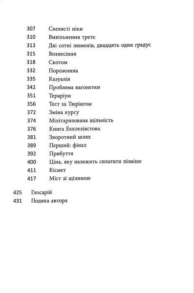 Афон 2643 10311034875 фото