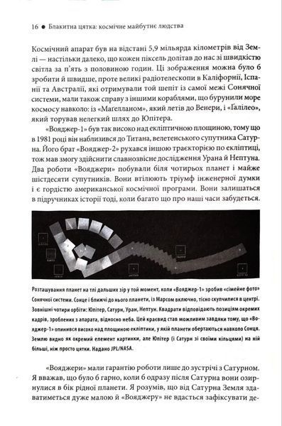 Блакитна цятка: космічне майбутнє людства (КСД) 10311018554 фото
