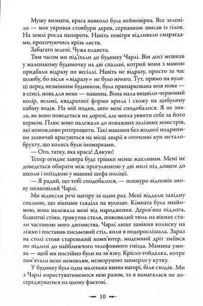 Сутінки. Сутінкова сага. Книга 1 10311027304 фото