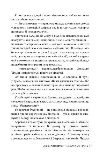 Червона стрічка 10311023508 фото