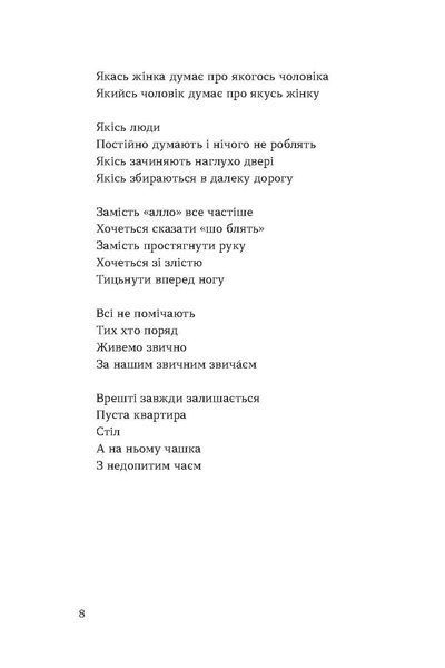 Тонка коричнева лінія 10311028480 фото