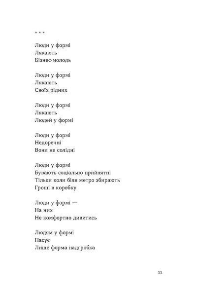 Тонка коричнева лінія 10311028480 фото