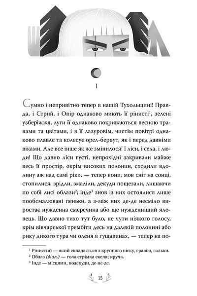 Захар Беркут 10311018155 фото