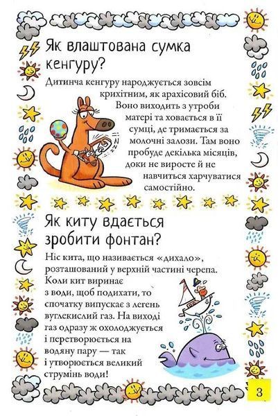 Хочу знати! Як це відбувається? 10311025832 фото
