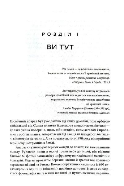 Блакитна цятка: космічне майбутнє людства (КСД) 10311018554 фото