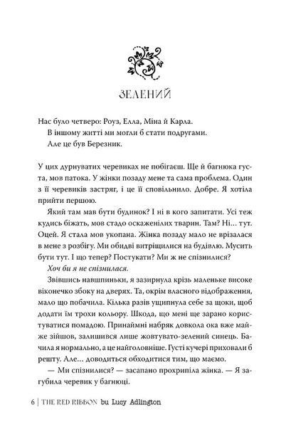 Червона стрічка 10311023508 фото