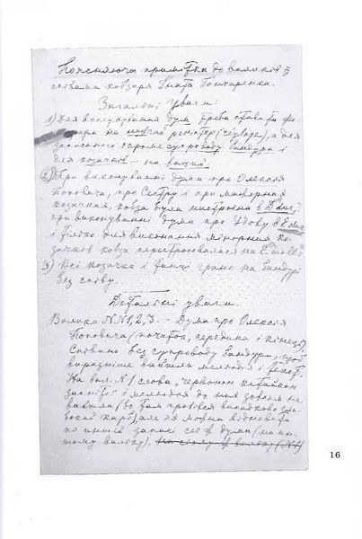 Леся Українка. Листи 1903-1913. Том ІІІ 10311015325 фото